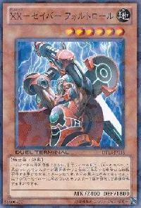 ＸＸ－セイバー フォルトロール