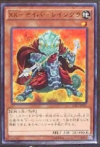 ＸＸ－セイバー レイジグラ