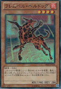 フレムベル・ヘルドッグ