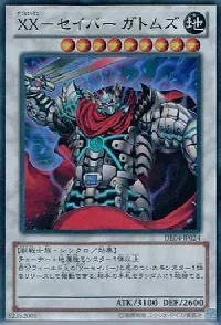 ＸＸ－セイバー ガトムズ