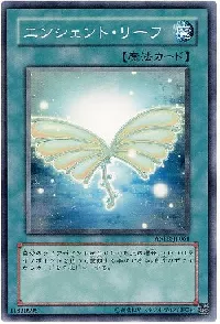 エンシェント・リーフ