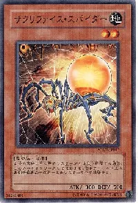 サクリファイス・スパイダー