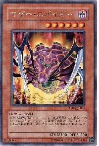 マザー・スパイダー