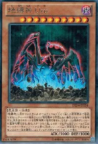 地縛神 Ｕｒｕ