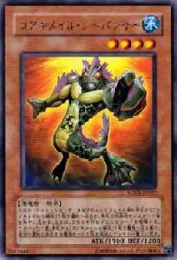 コアキメイル・シーパンサー