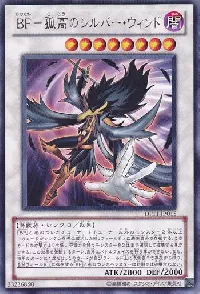 ＢＦ－孤高のシルバー・ウィンド