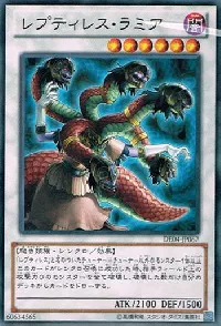 レプティレス・ラミア