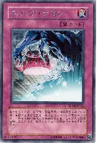 スリップ・サモン