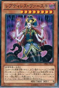 レプティレス・ヴァースキ