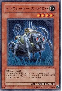 インフォーマー・スパイダー