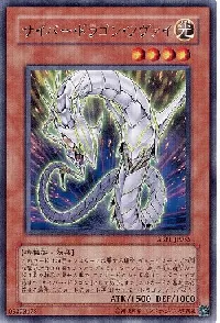 サイバー・ドラゴン・ツヴァイ