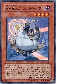 儀式魔人カースエンチャンター