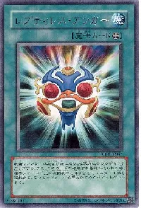 レプティレス・アンガー