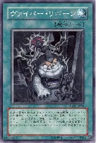 ヴァイパー・リボーン