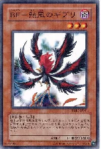 ＢＦ－熱風のギブリ