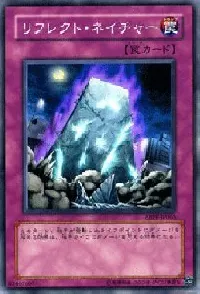 リフレクト・ネイチャー