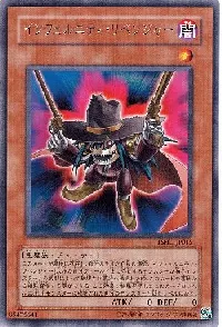 インフェルニティ・リベンジャー