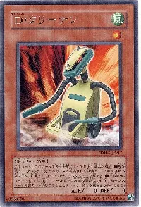 Ｄ・クリーナン