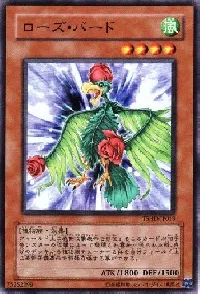 ローズ・バード