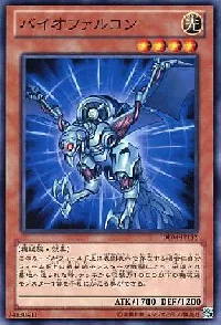バイオファルコン