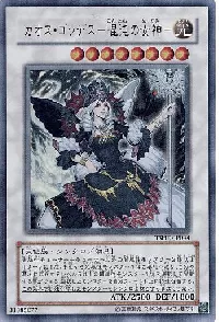 カオス・ゴッデス－混沌の女神－