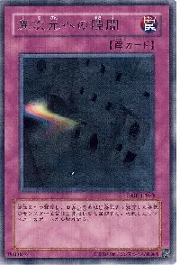 異次元への隙間