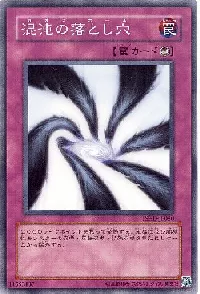 混沌の落とし穴