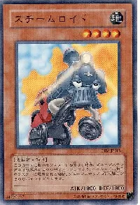 スチームロイド