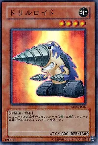 ドリルロイド