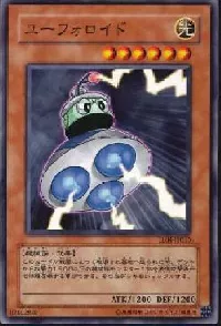 ユーフォロイド