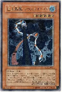 巨大戦艦 クリスタル・コア