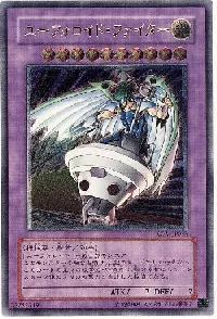 ユーフォロイド・ファイター