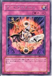 ファイアーダーツ