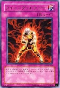 ライジング・エナジー