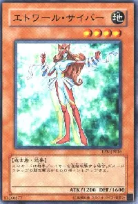 エトワール・サイバー