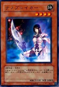 ナノブレイカー