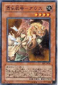 憑依装着－アウス