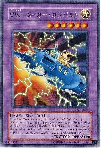 VW-タイガー・カタパルト