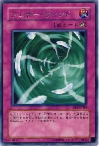 フェザー・ウィンド