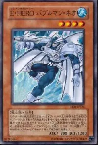 Ｅ・ＨＥＲＯ バブルマン・ネオ