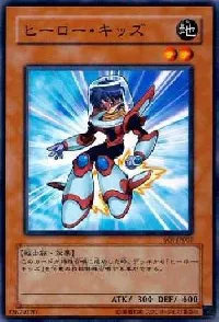 ヒーロー・キッズ