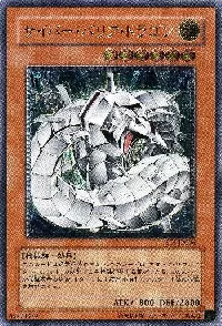 サイバー・バリア・ドラゴン