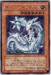 サイバー・レーザー・ドラゴン