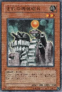 古代の機械砲台