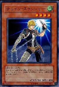 チェイン・スラッシャー