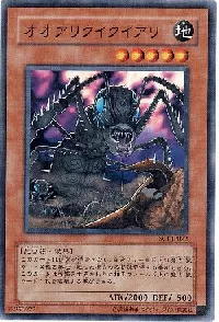 オオアリクイクイアリ