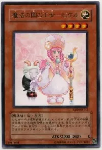 魔法の国の王女－ピケル