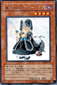 魔法の国の王女－クラン