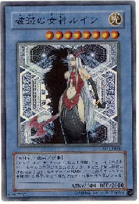 破滅の女神ルイン