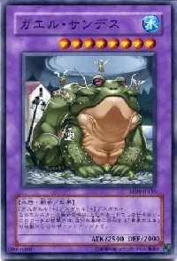 ガエル・サンデス